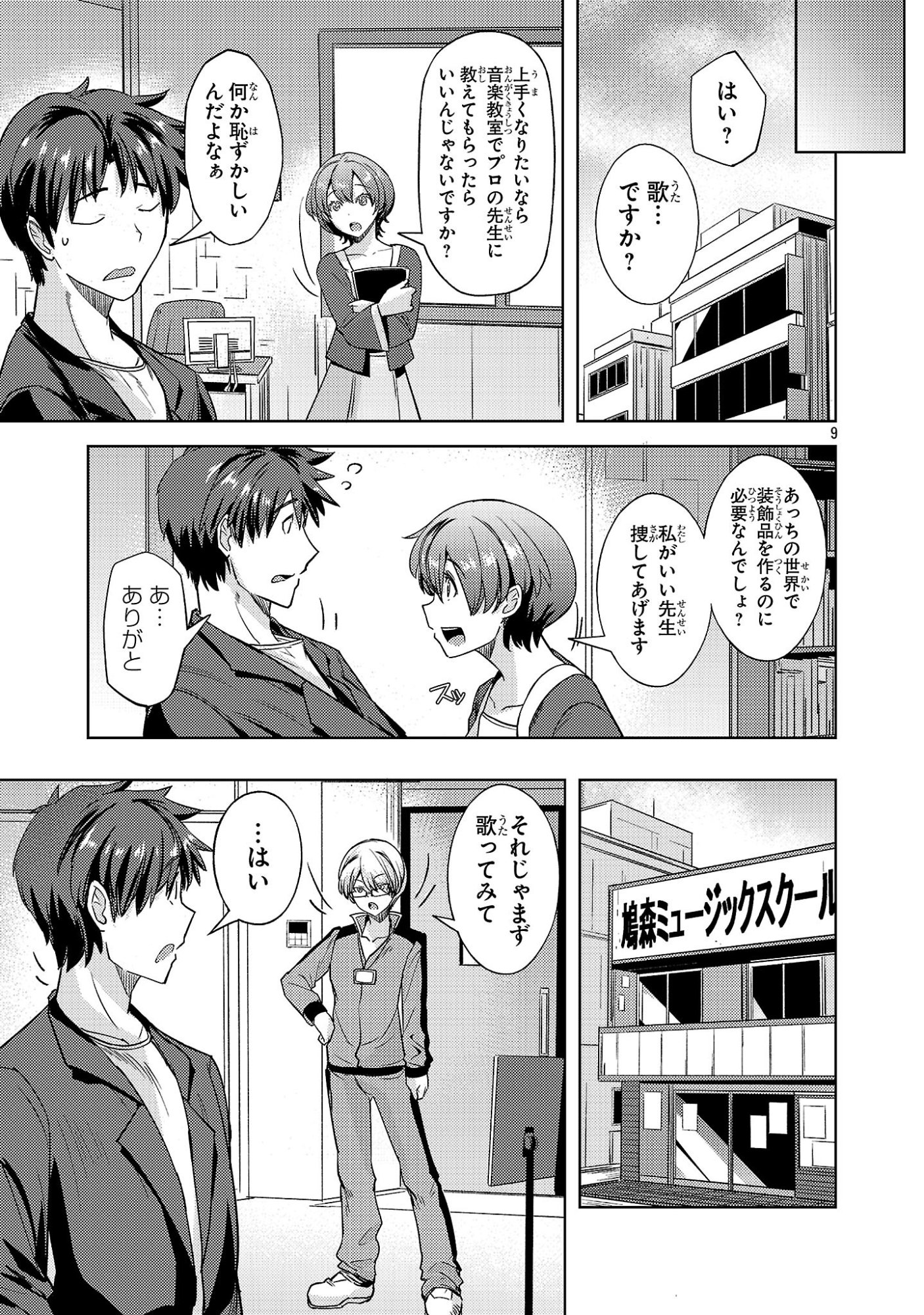 Page 9