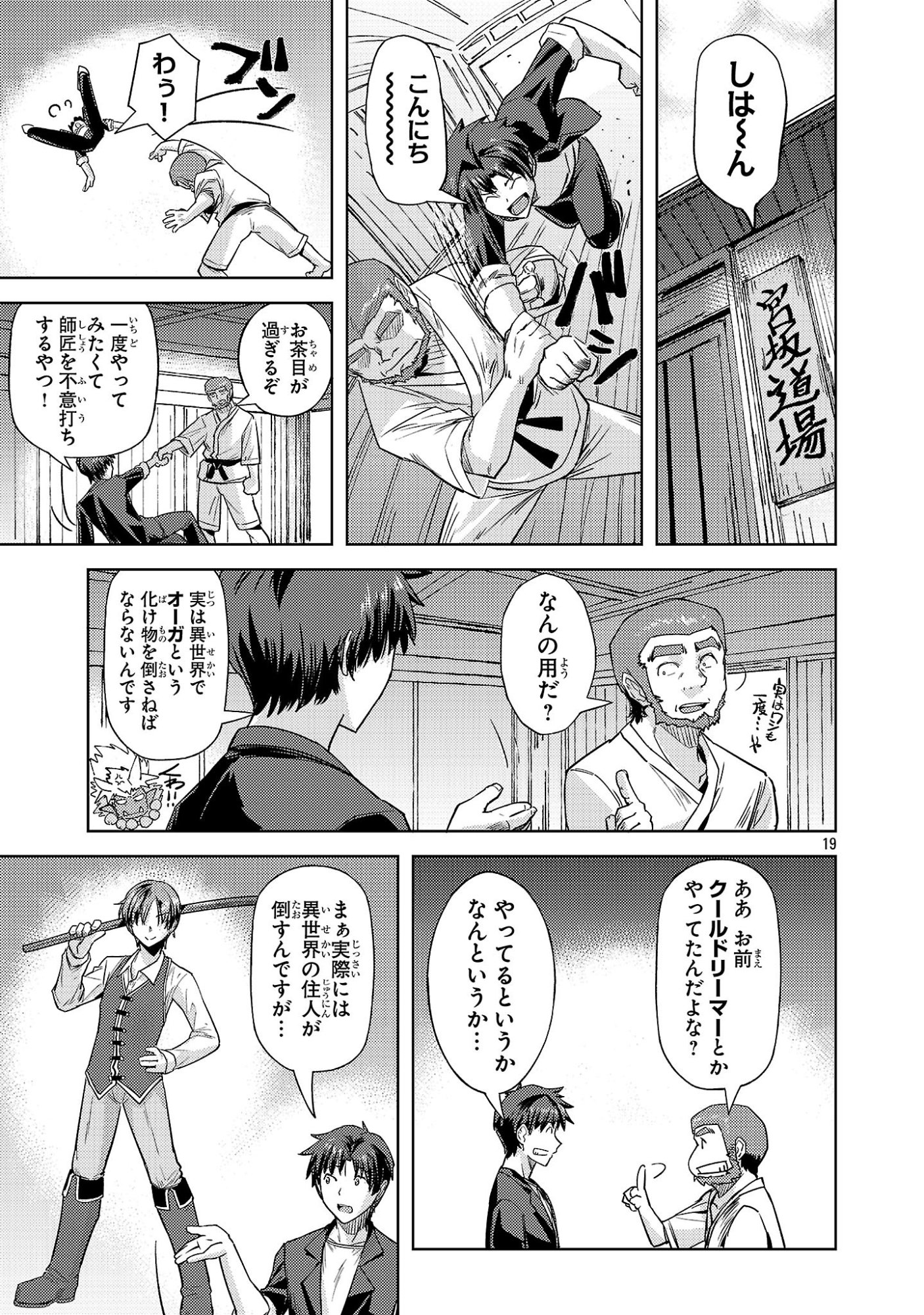 Page 19