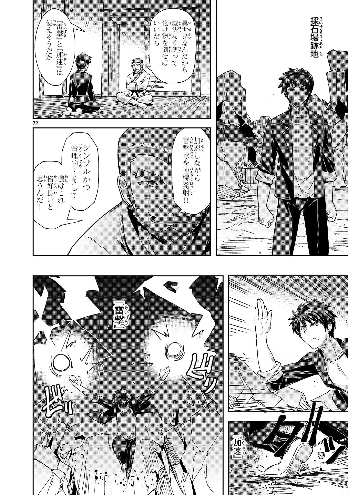 Page 22
