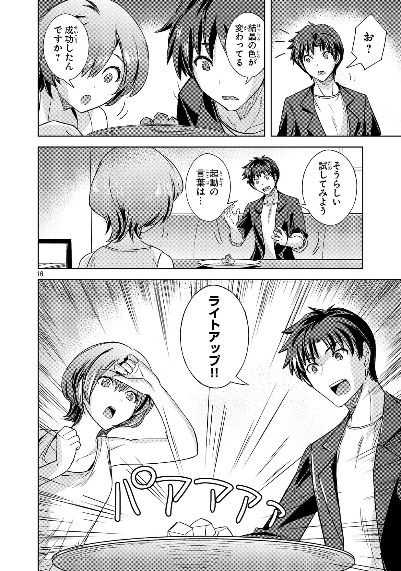 Page 16