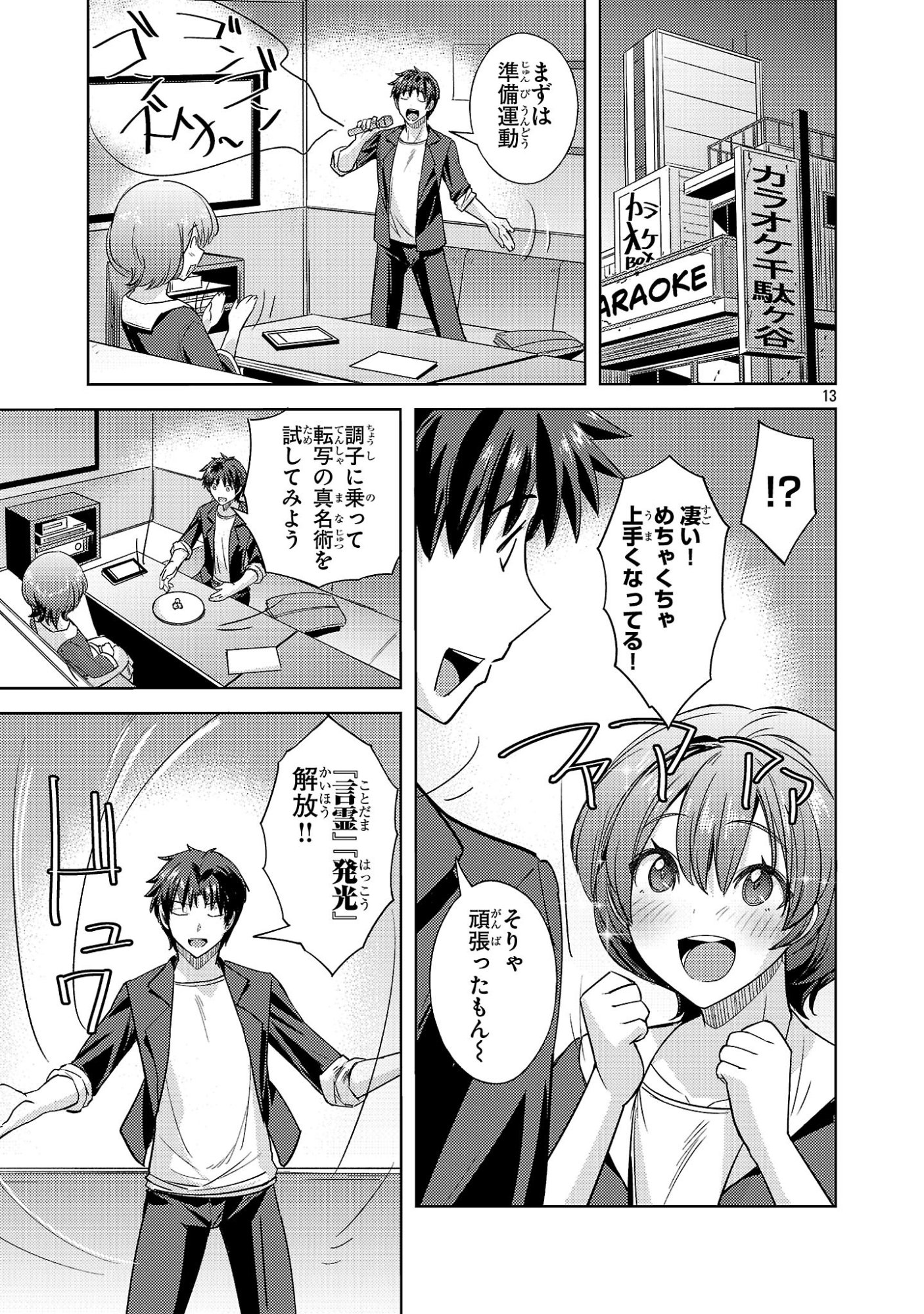 Page 13