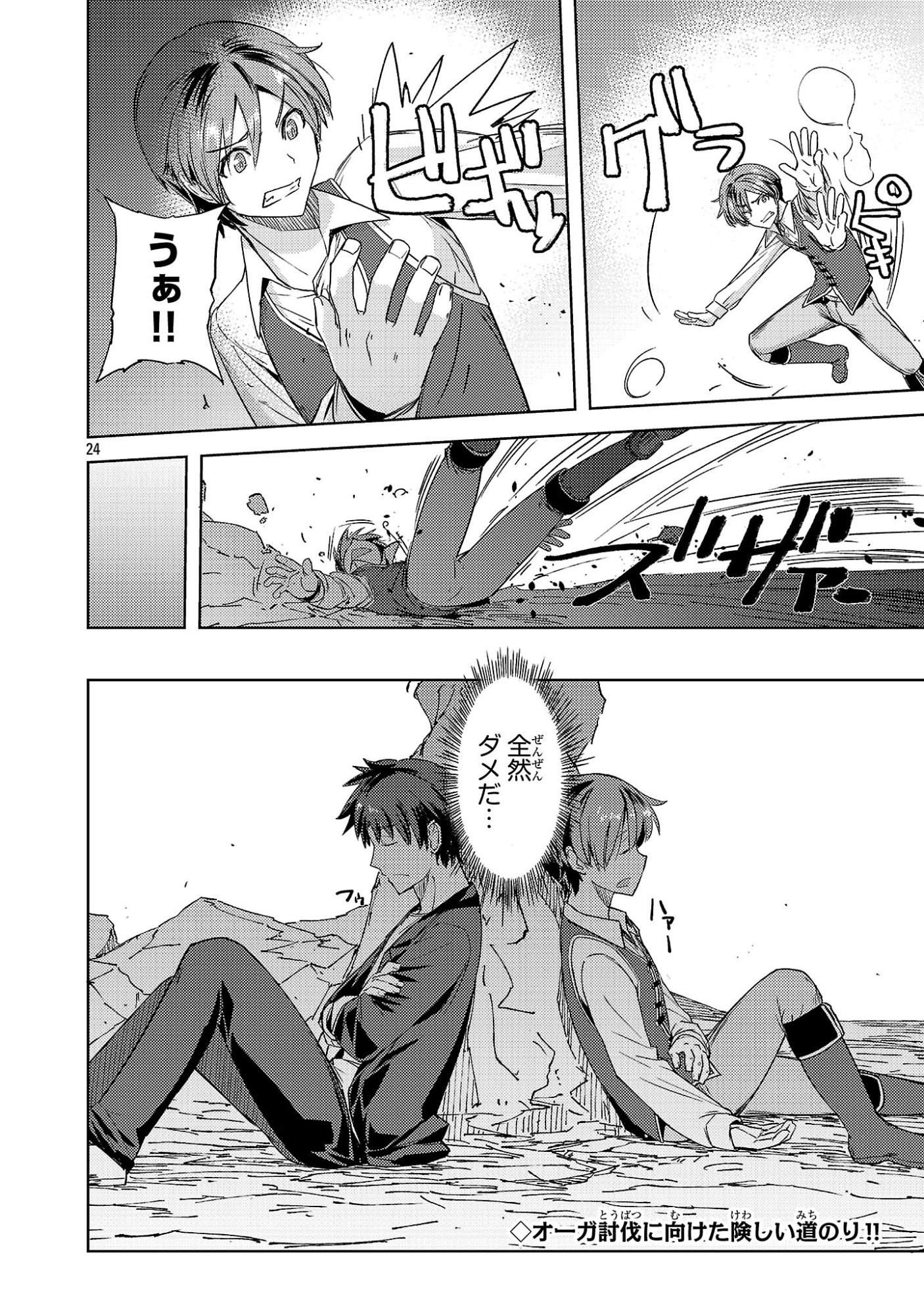 Page 24