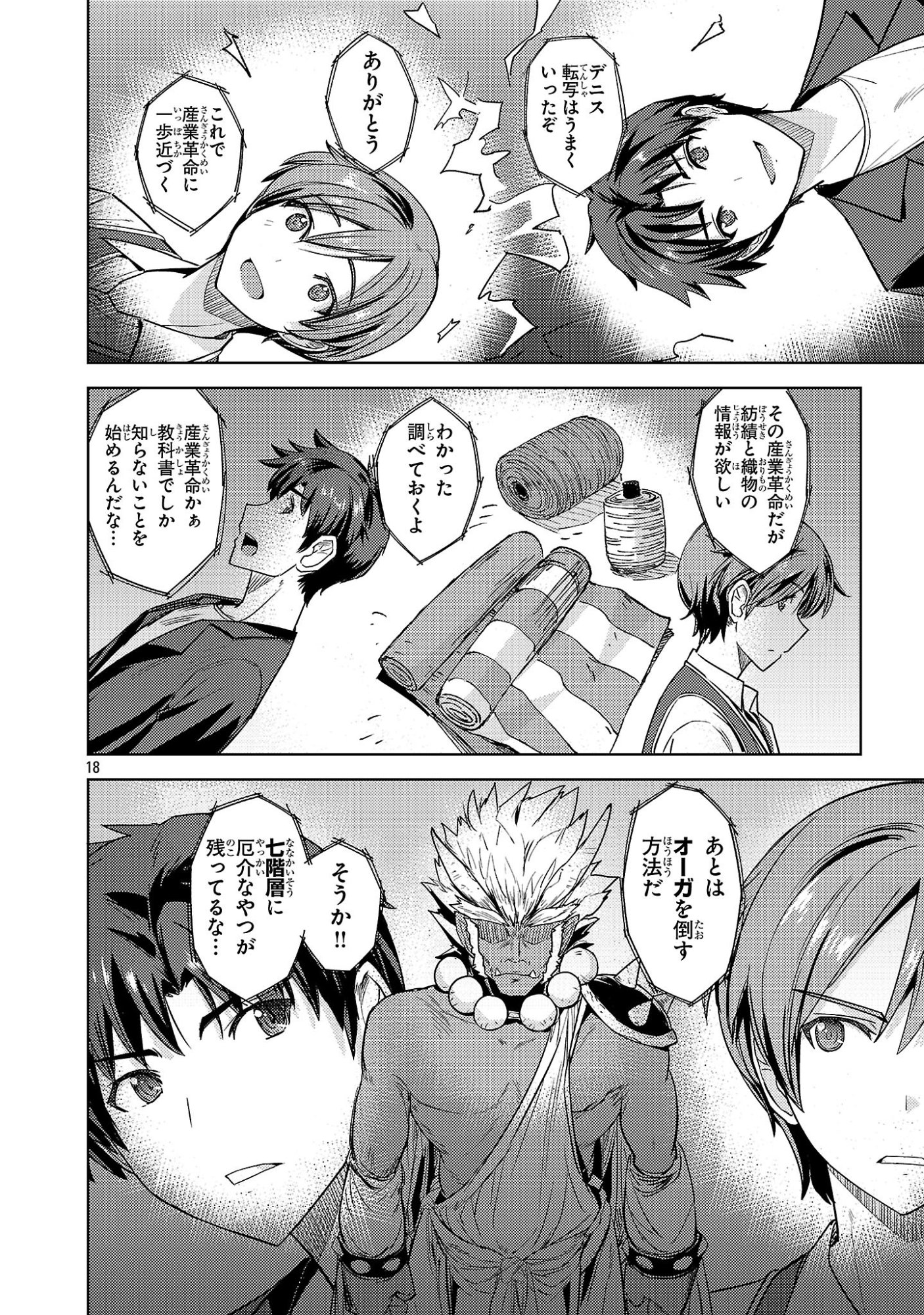 Page 18