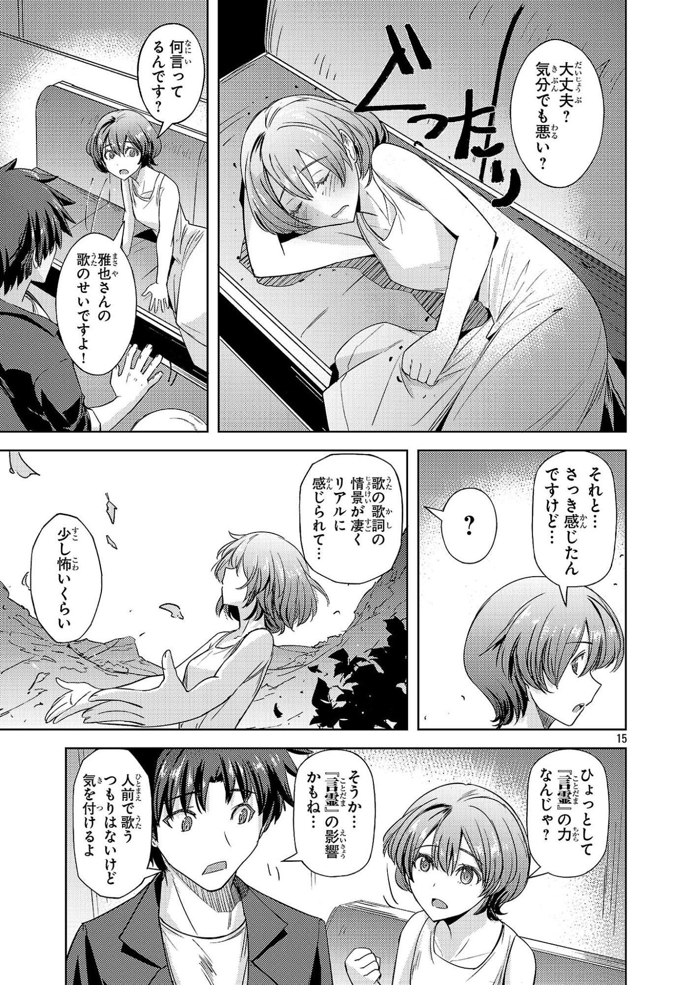 Page 15