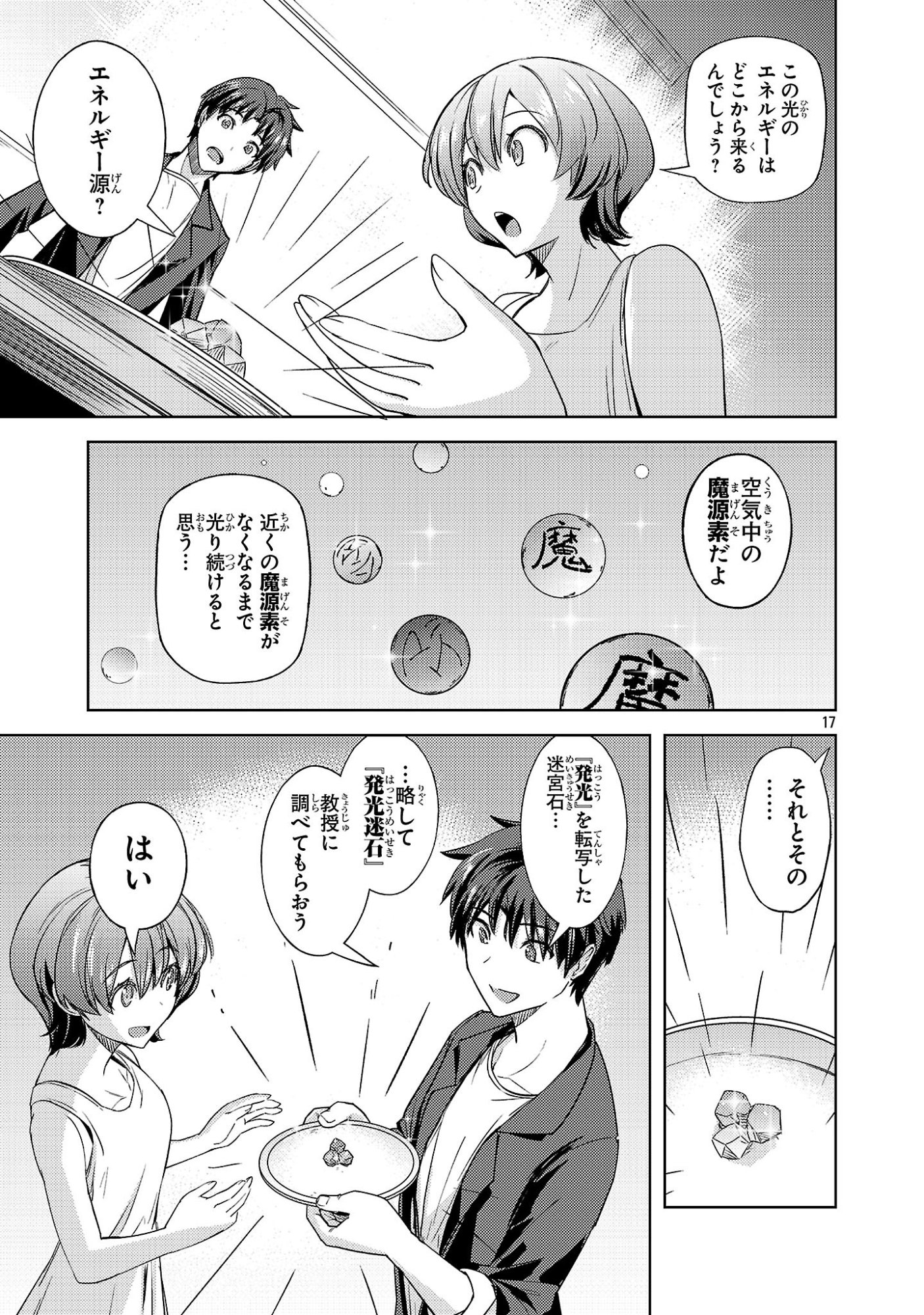 Page 17