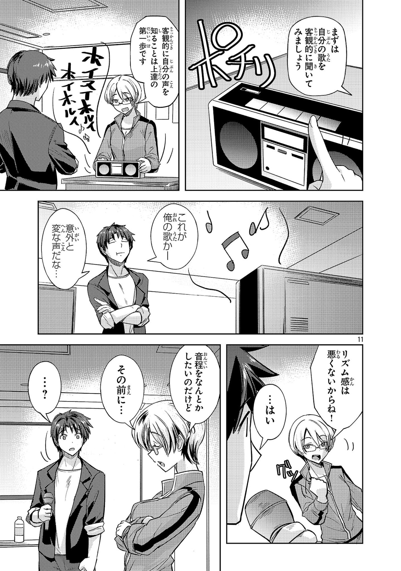 Page 11