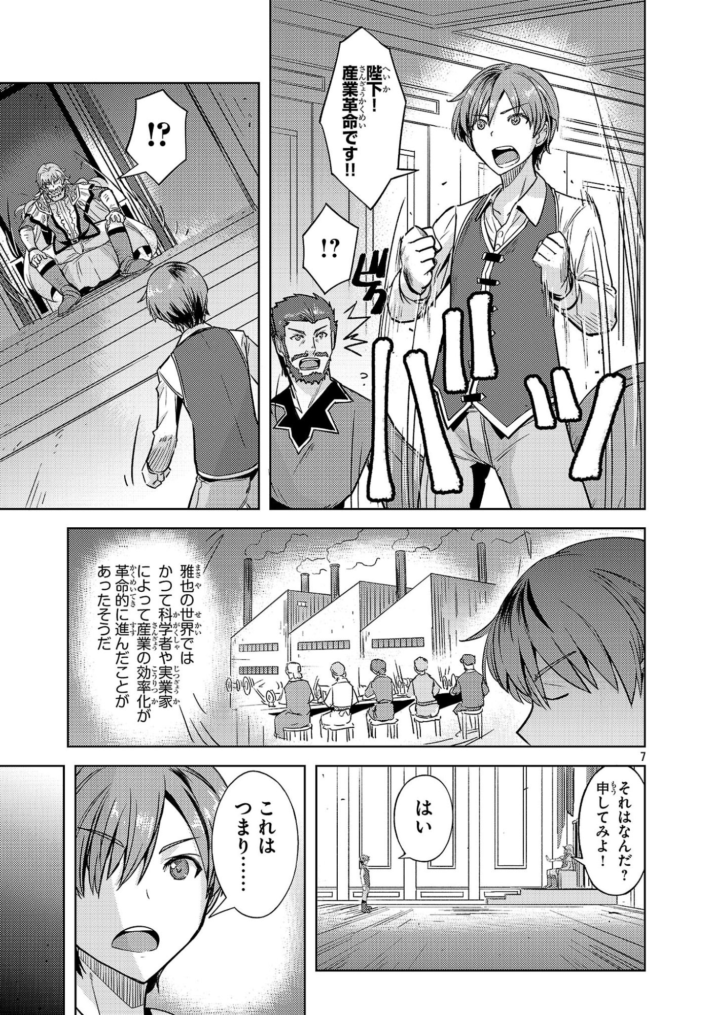 Page 7
