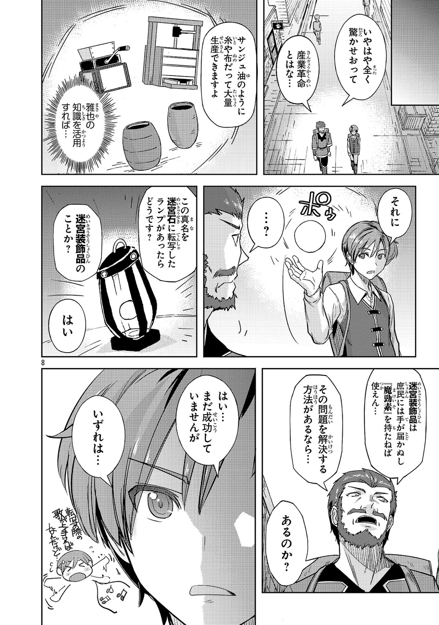 Page 8