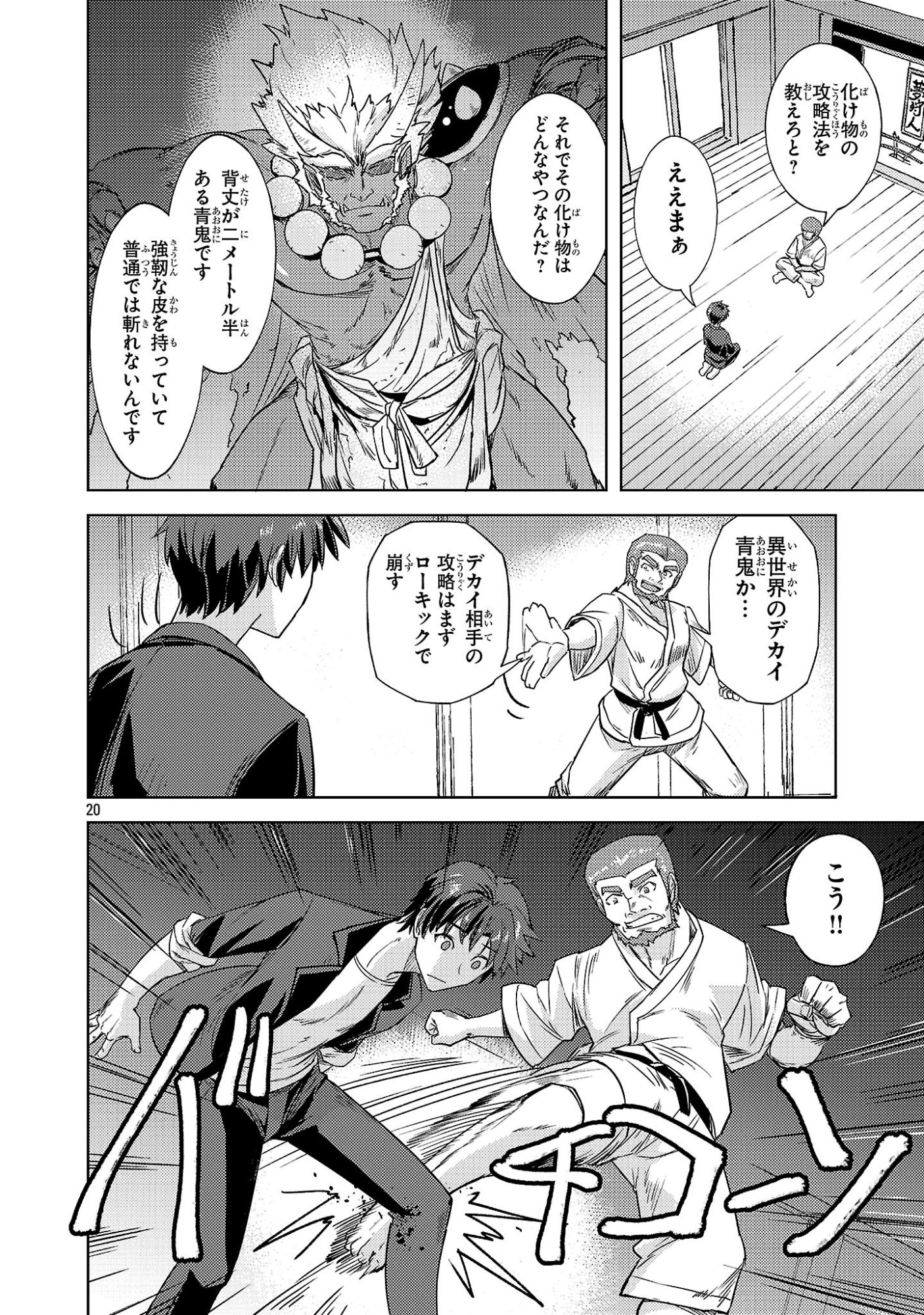 Page 20