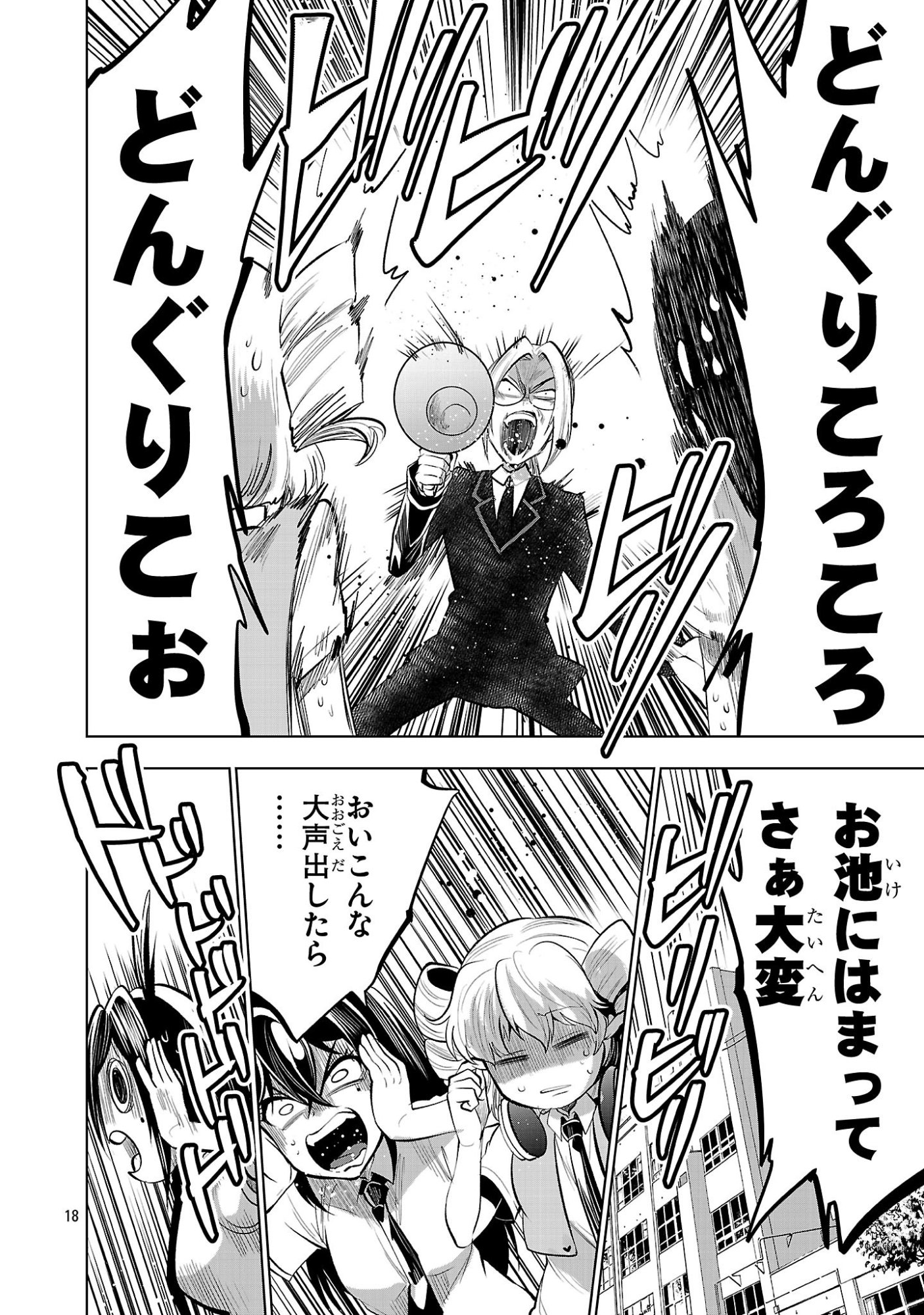 Page 18