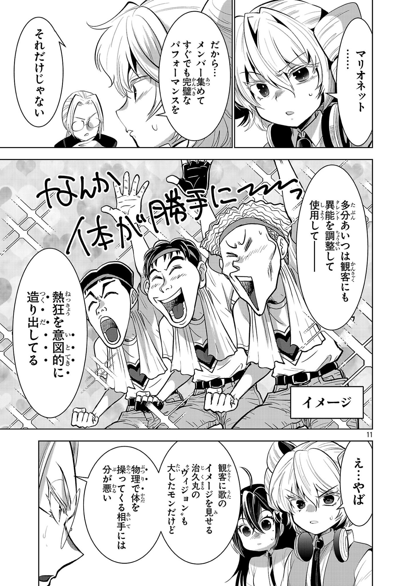 Page 11