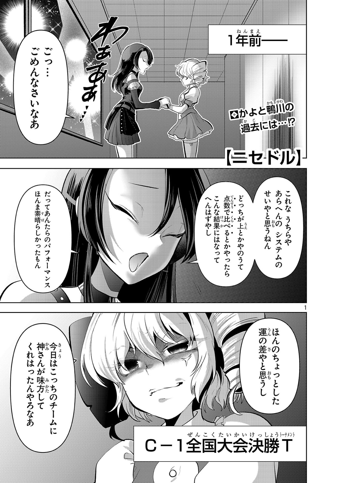 Page 1