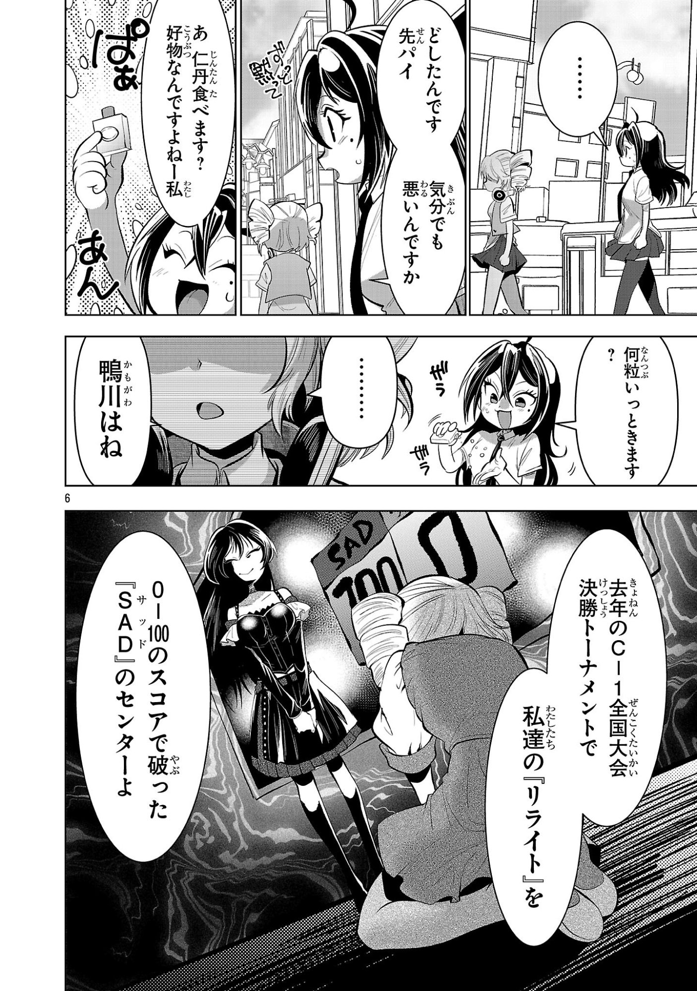 Page 6