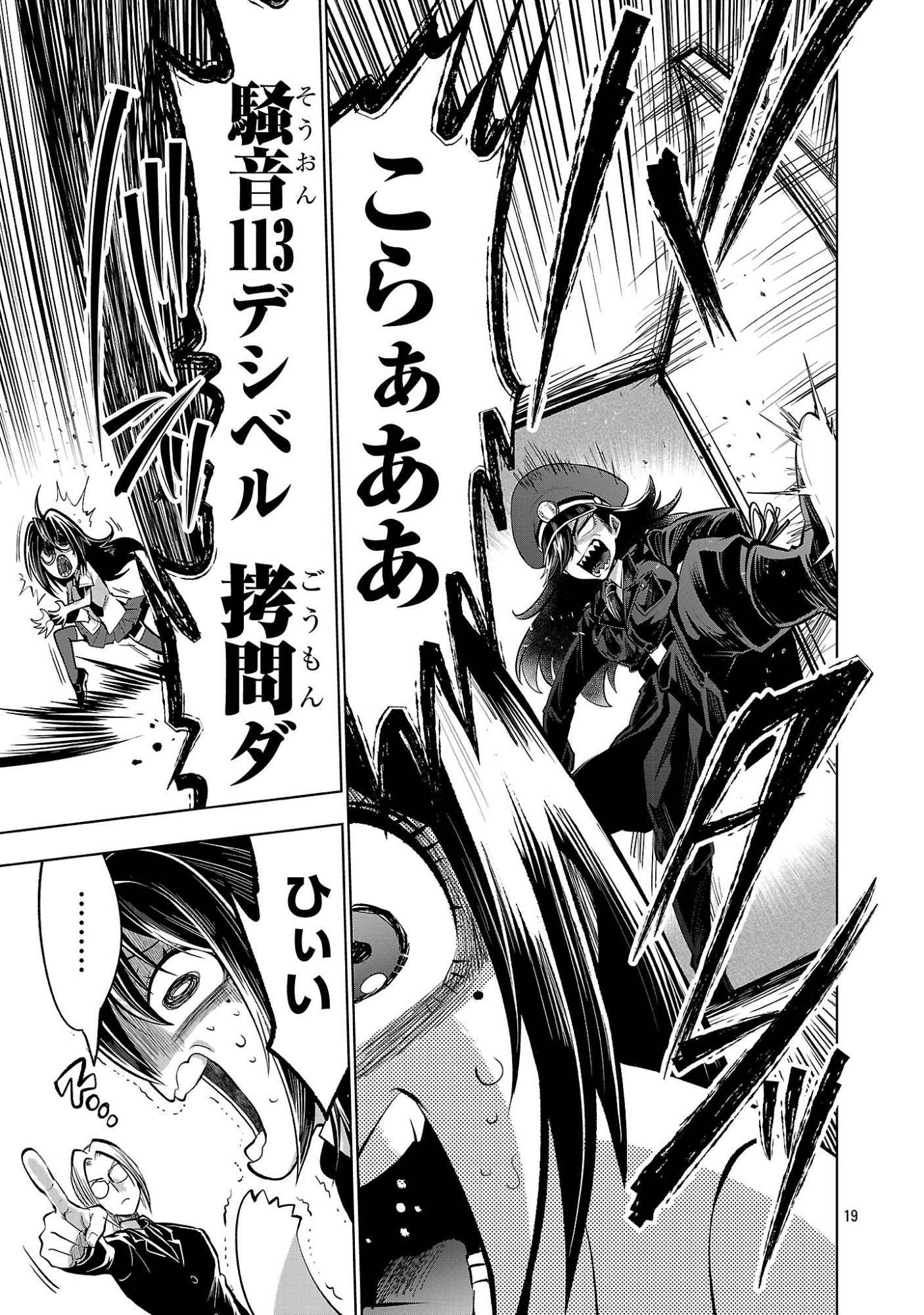 Page 19