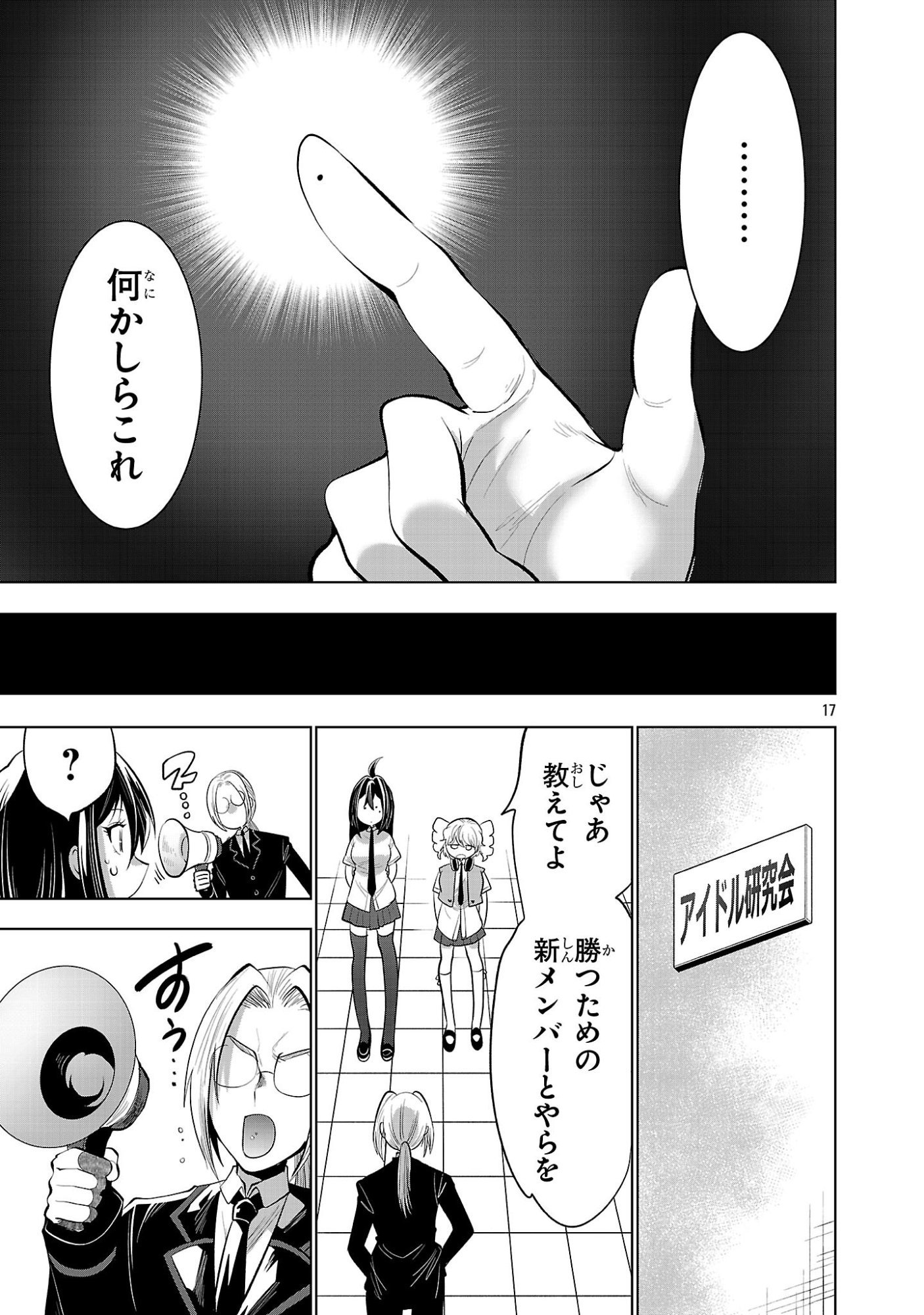 Page 17