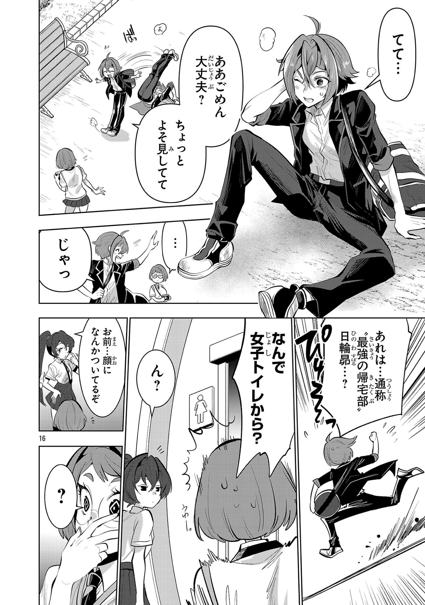 Page 16