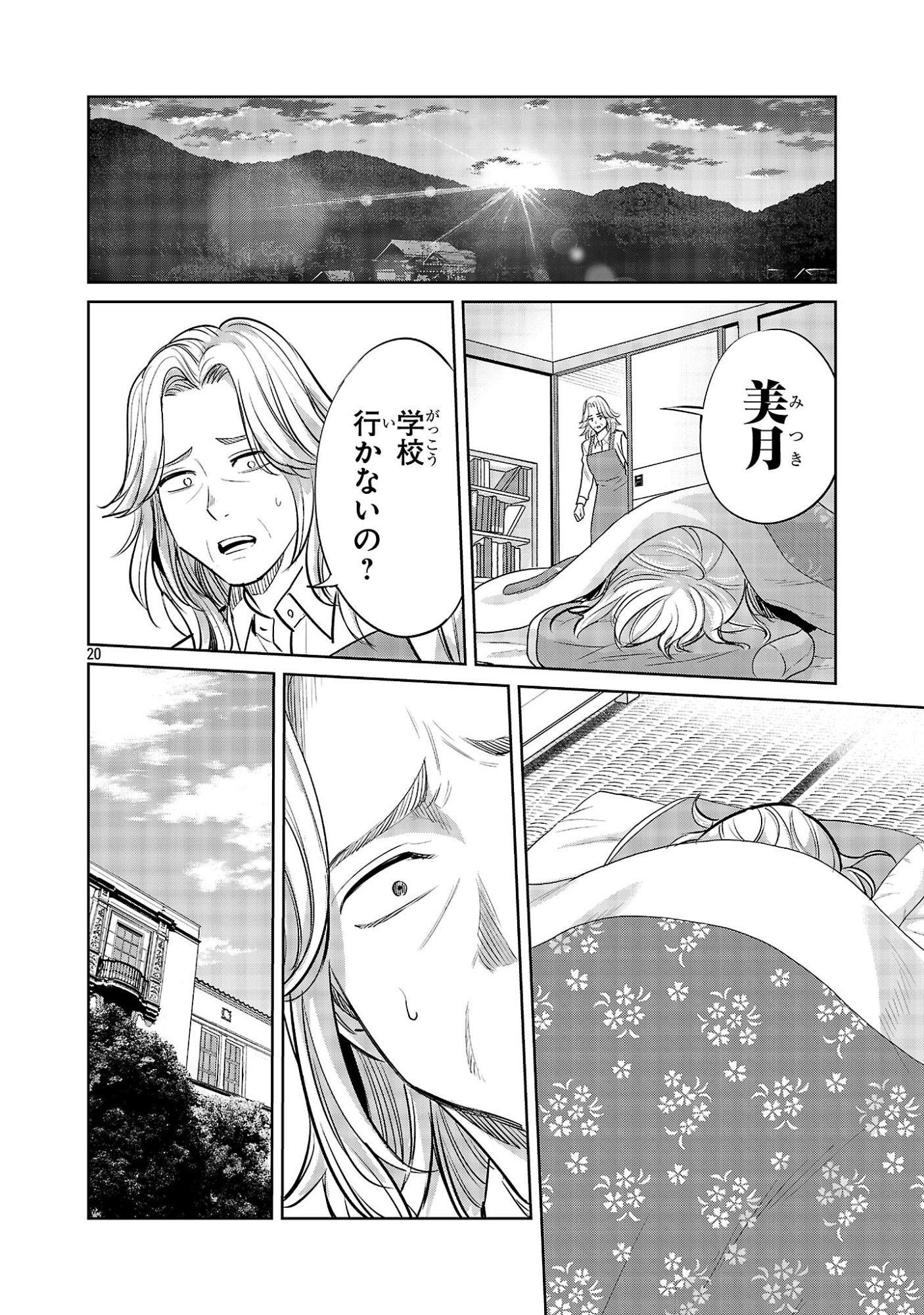 Page 20