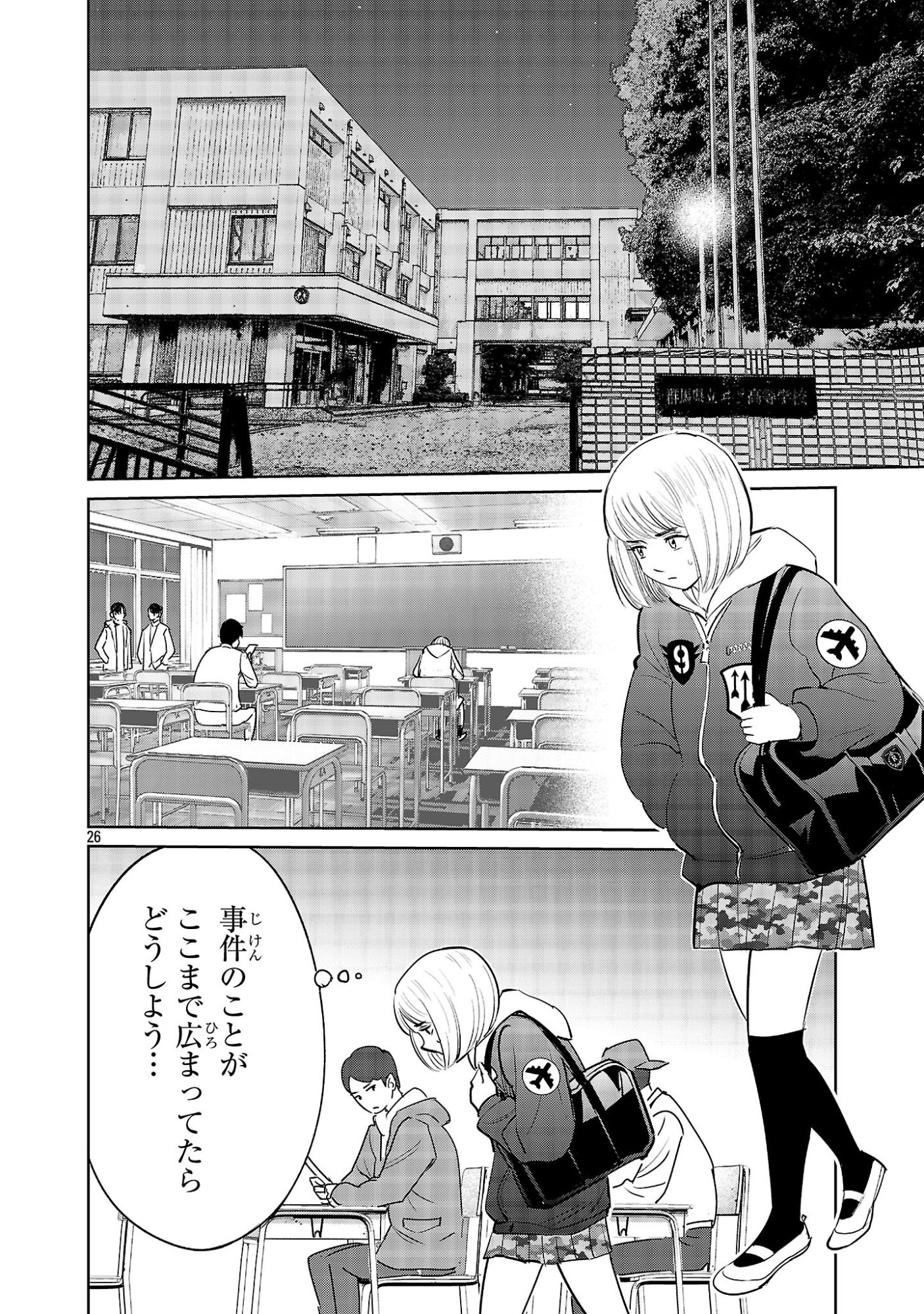 Page 26