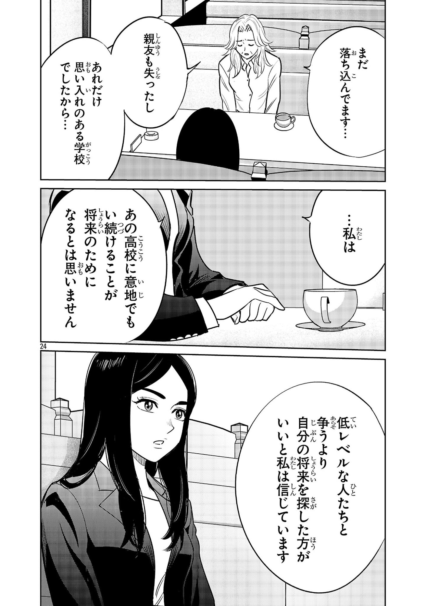 Page 24