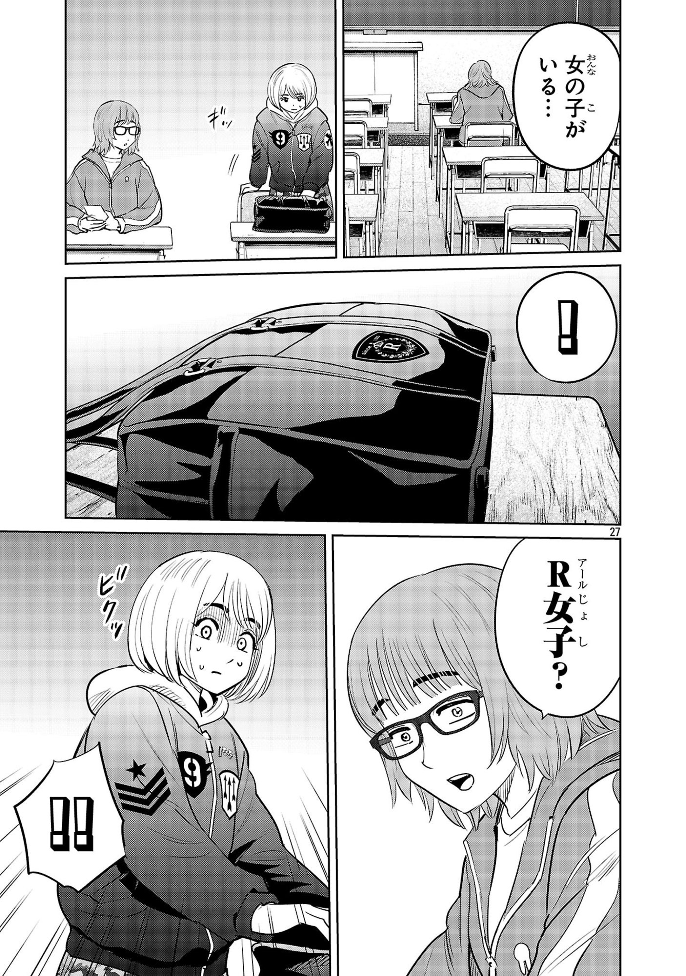 Page 27