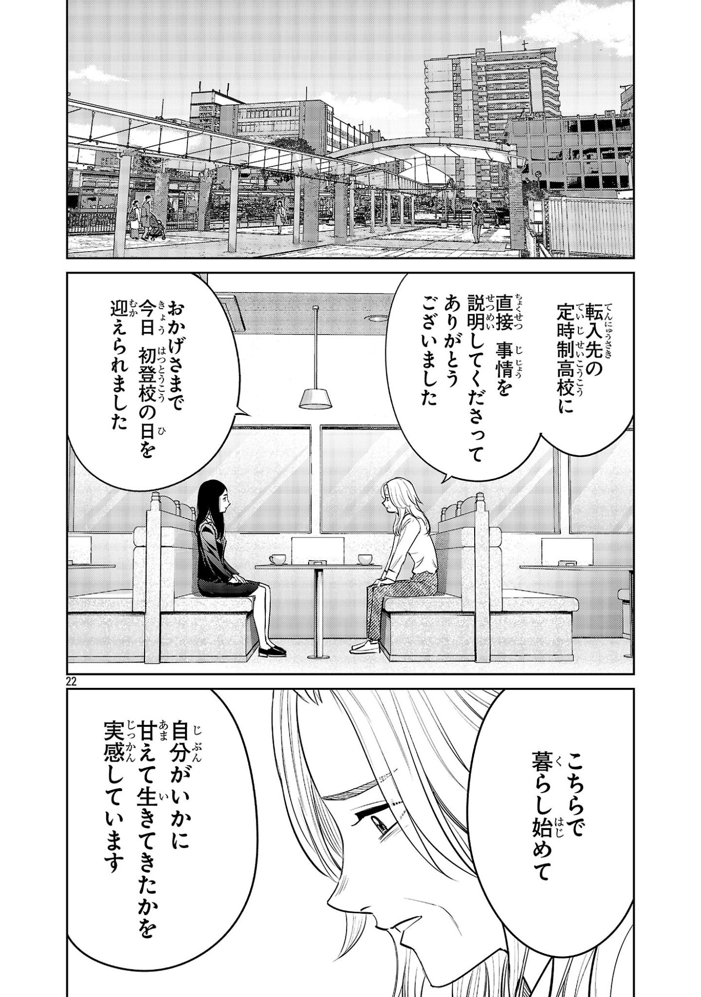 Page 22
