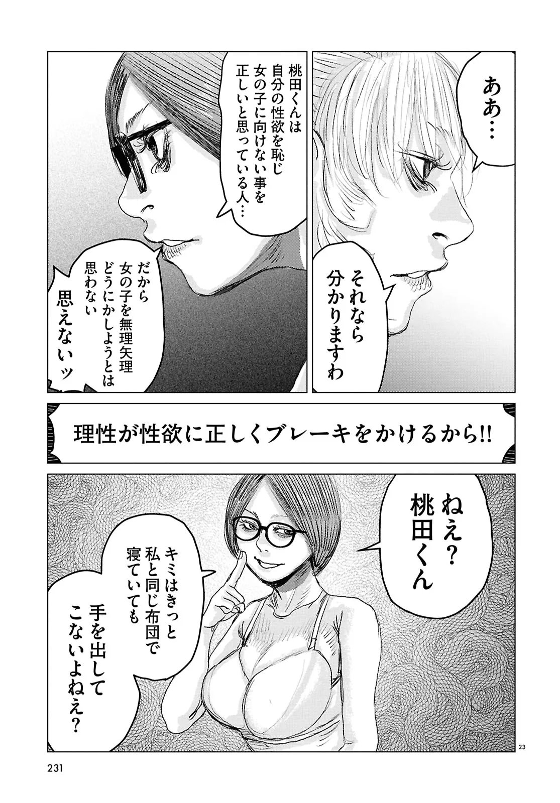 Page 23