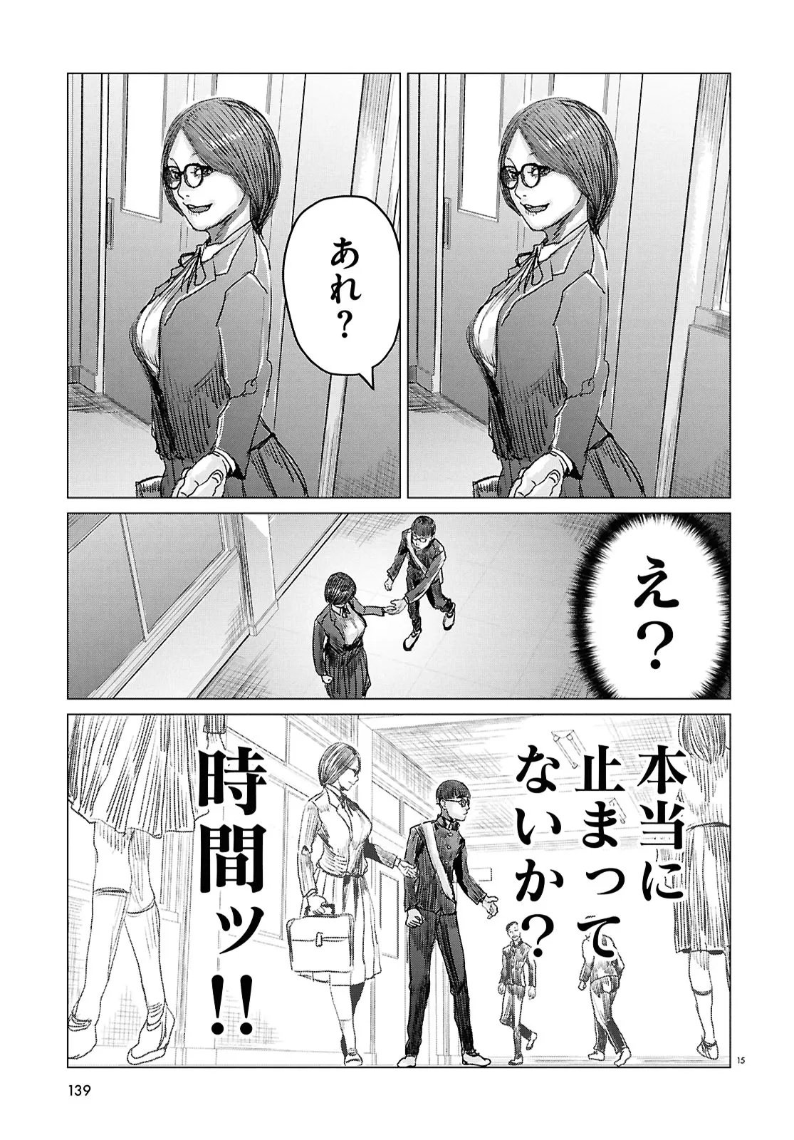 Page 15