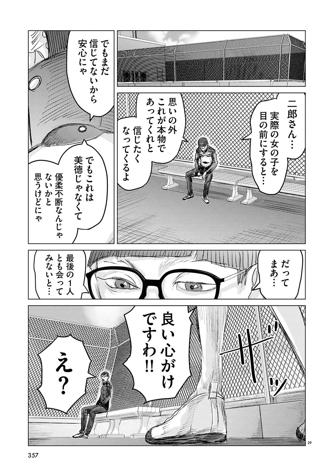 Page 29