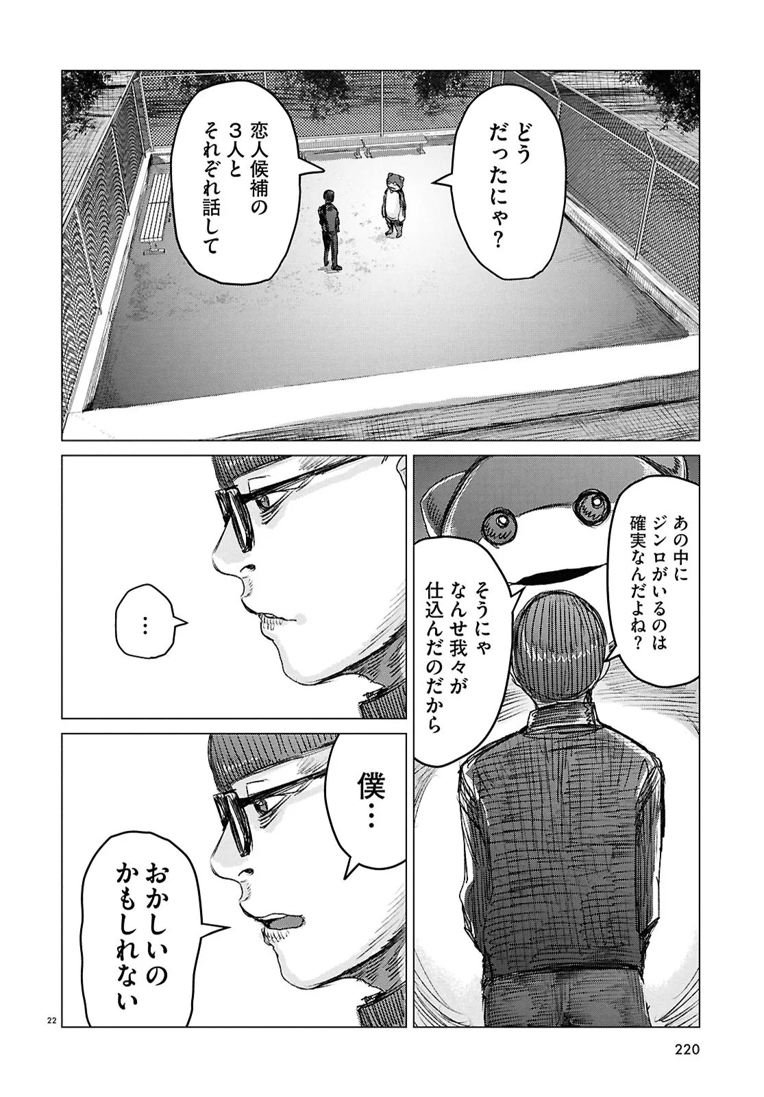 Page 22