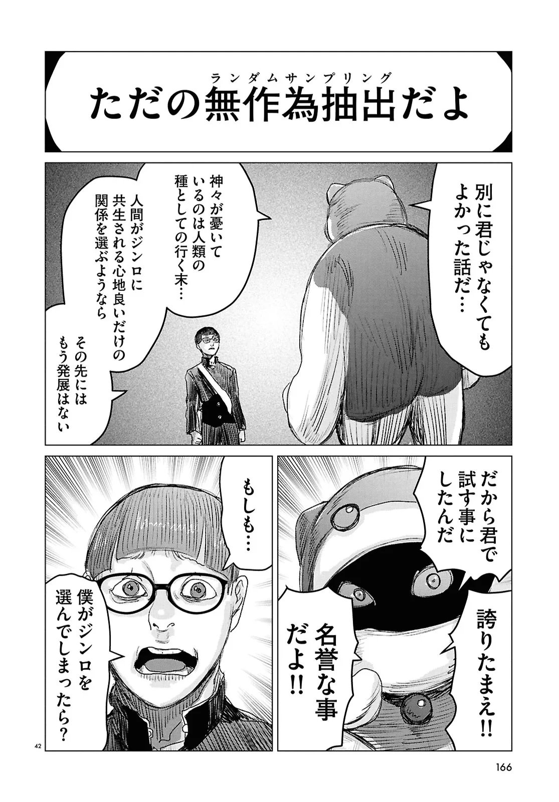 Page 42