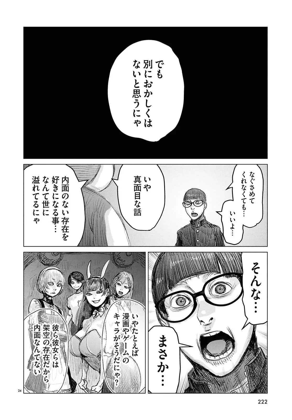 Page 24