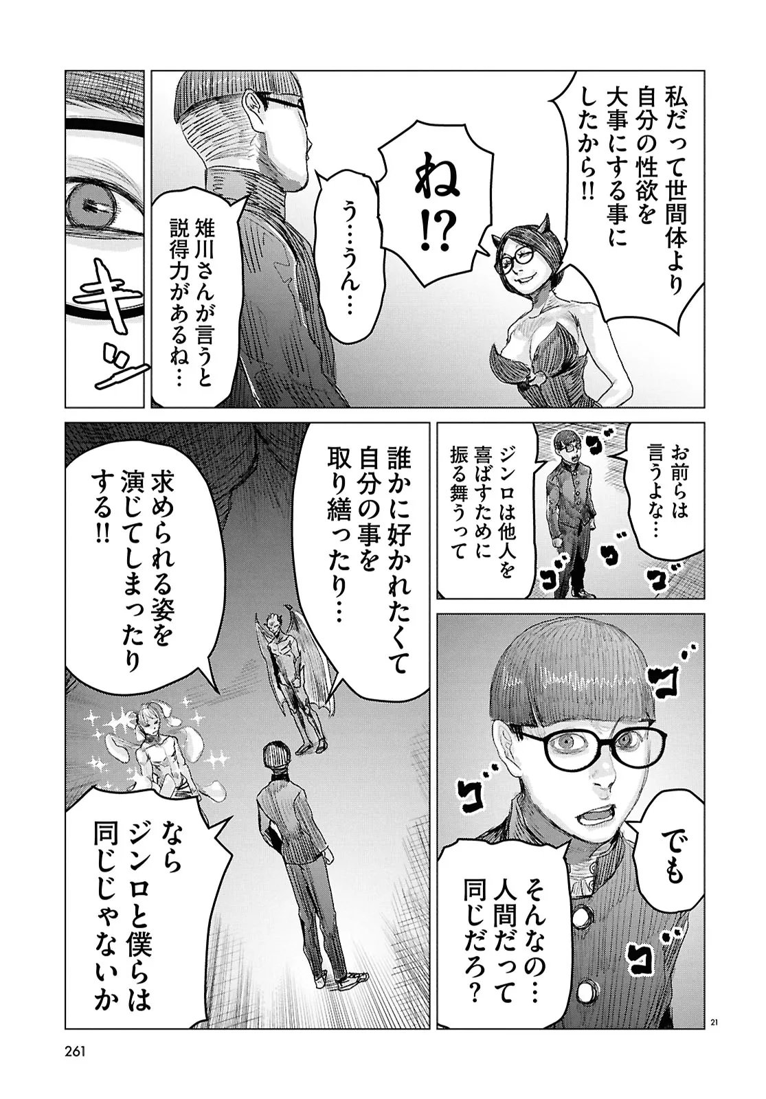 Page 21