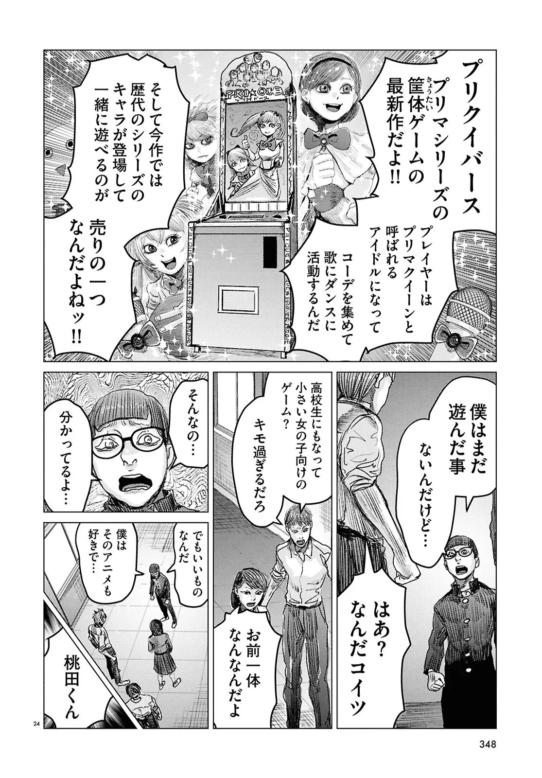 Page 24