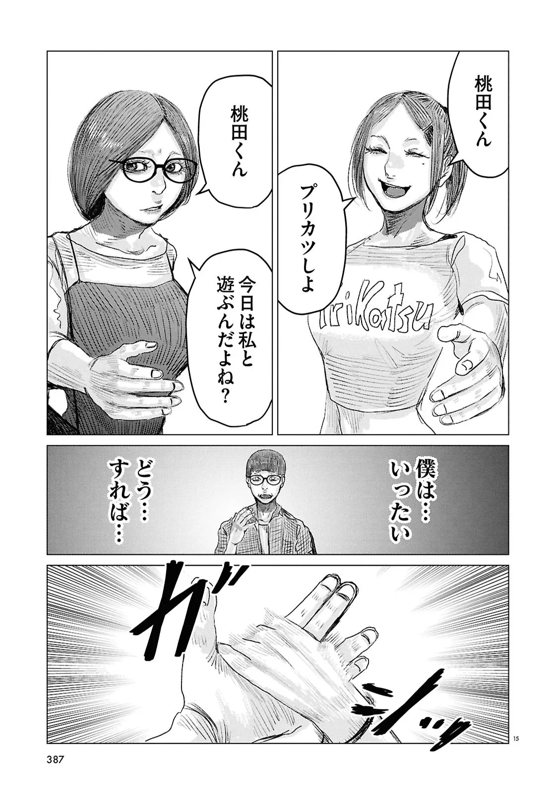 Page 15