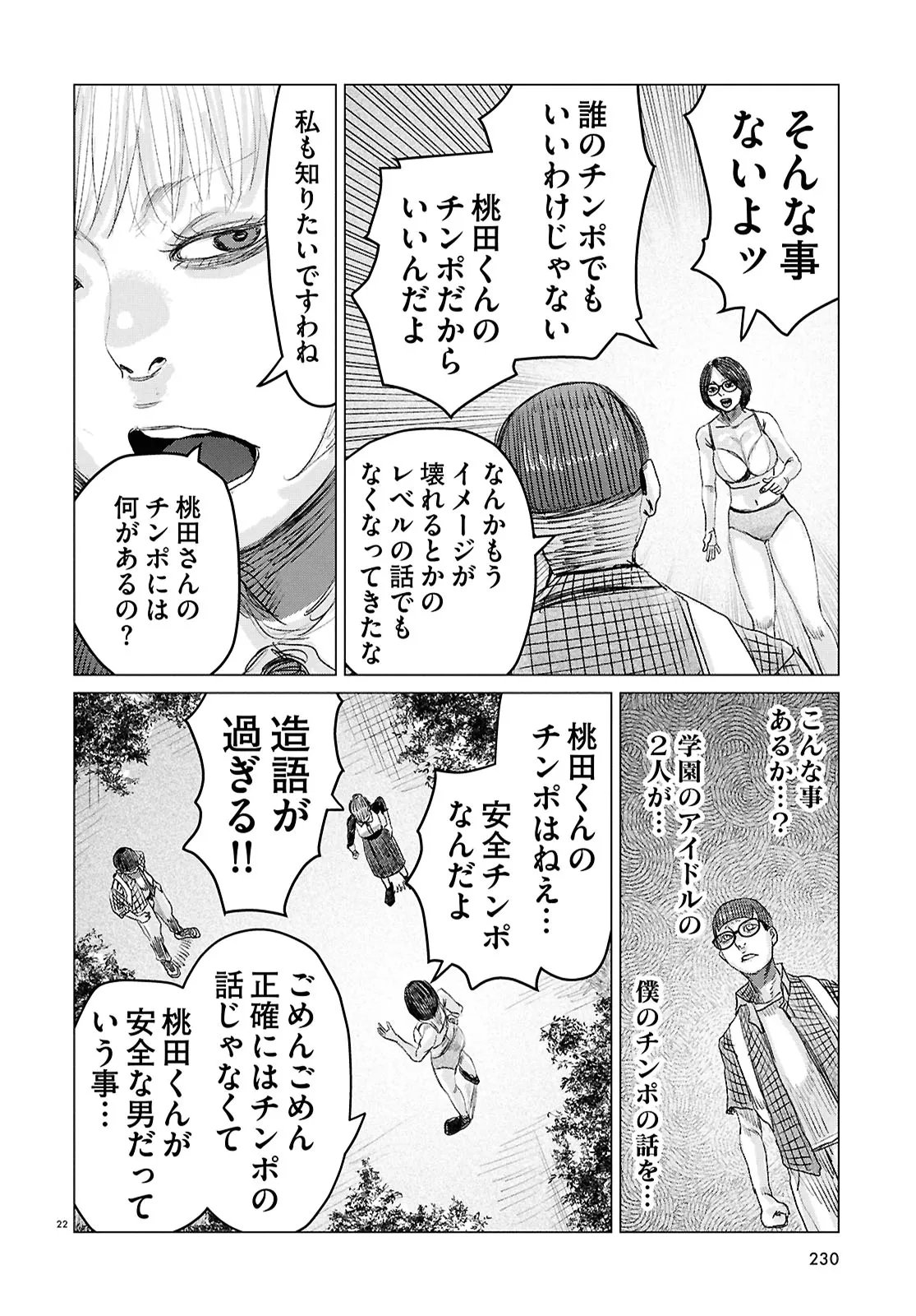 Page 22
