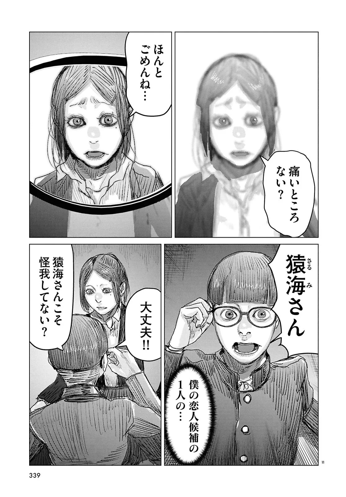Page 11