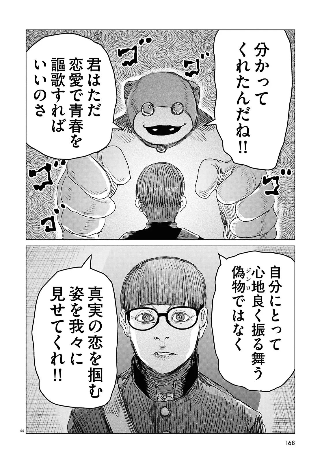 Page 44