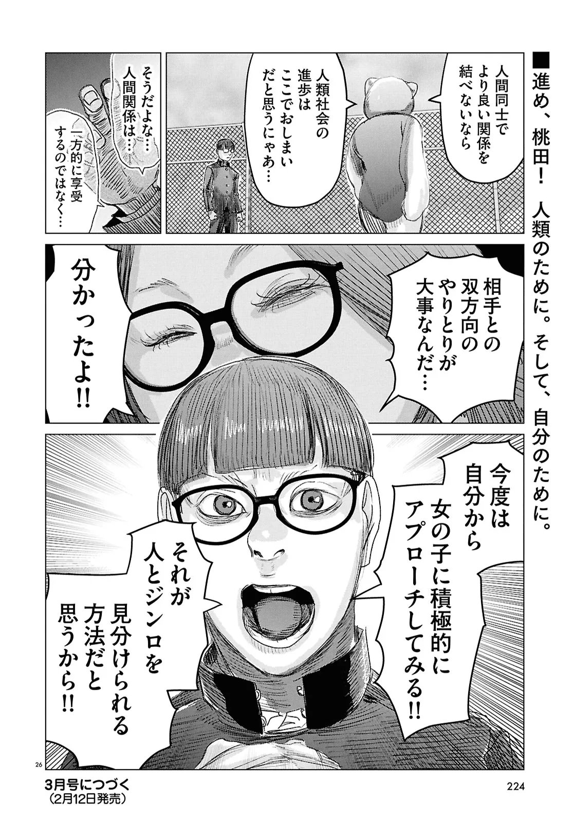 Page 26