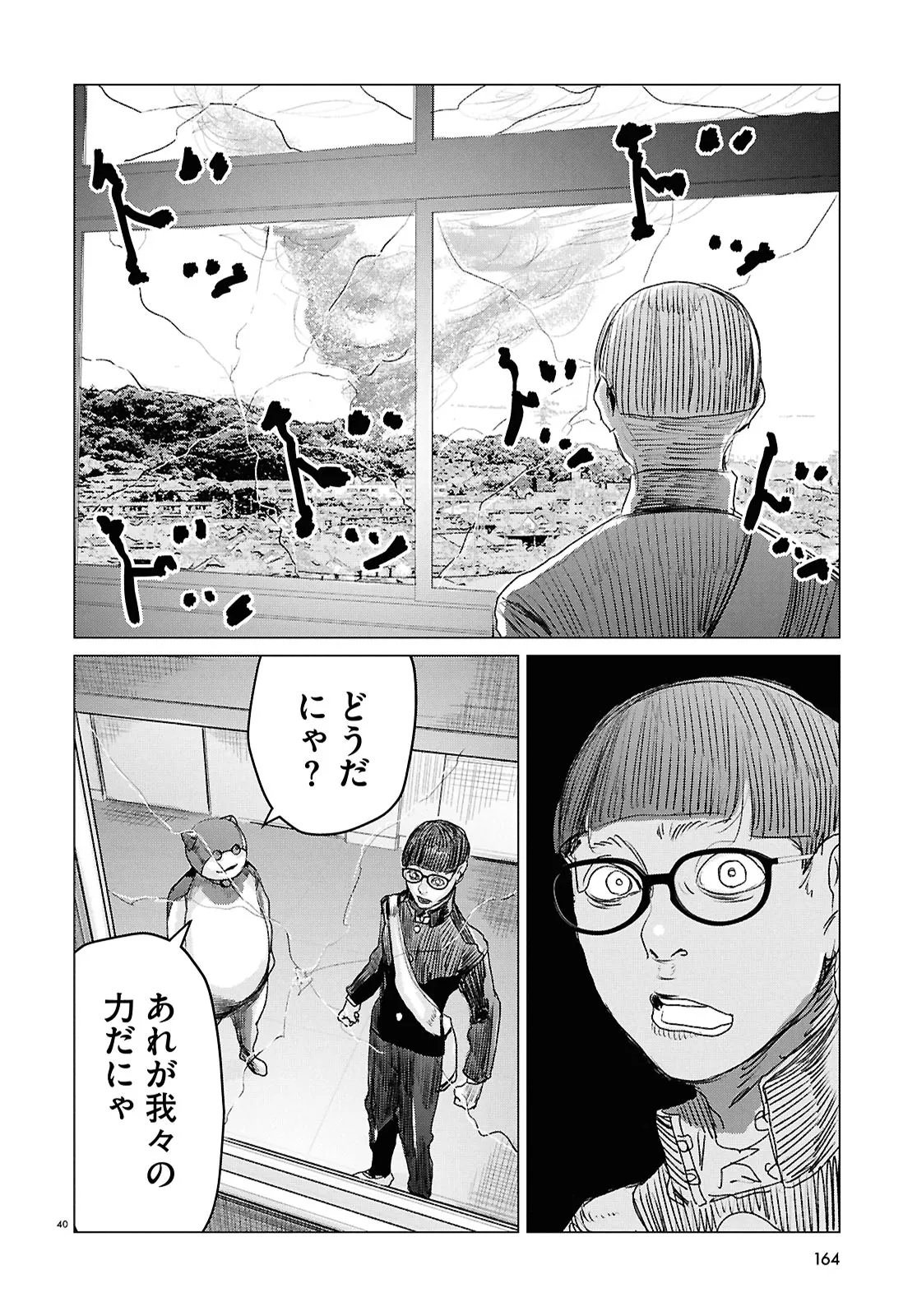 Page 40