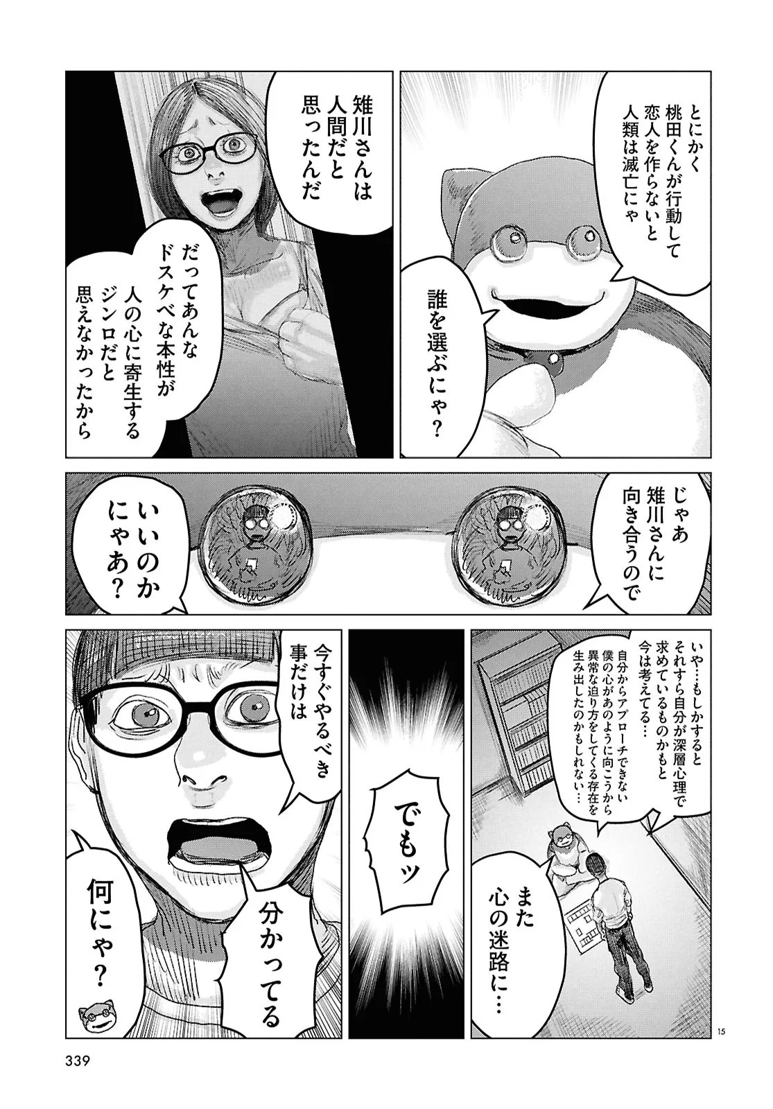 Page 15