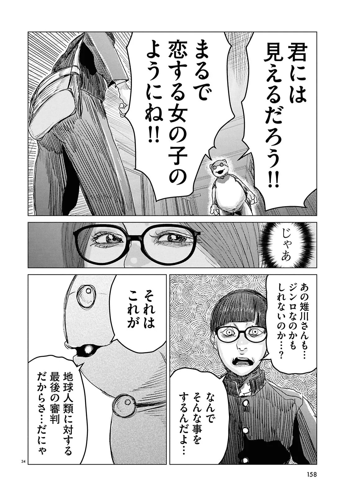 Page 34