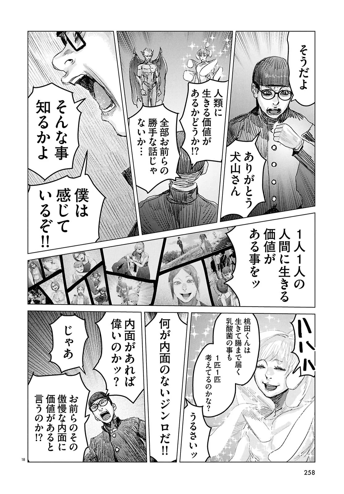 Page 18