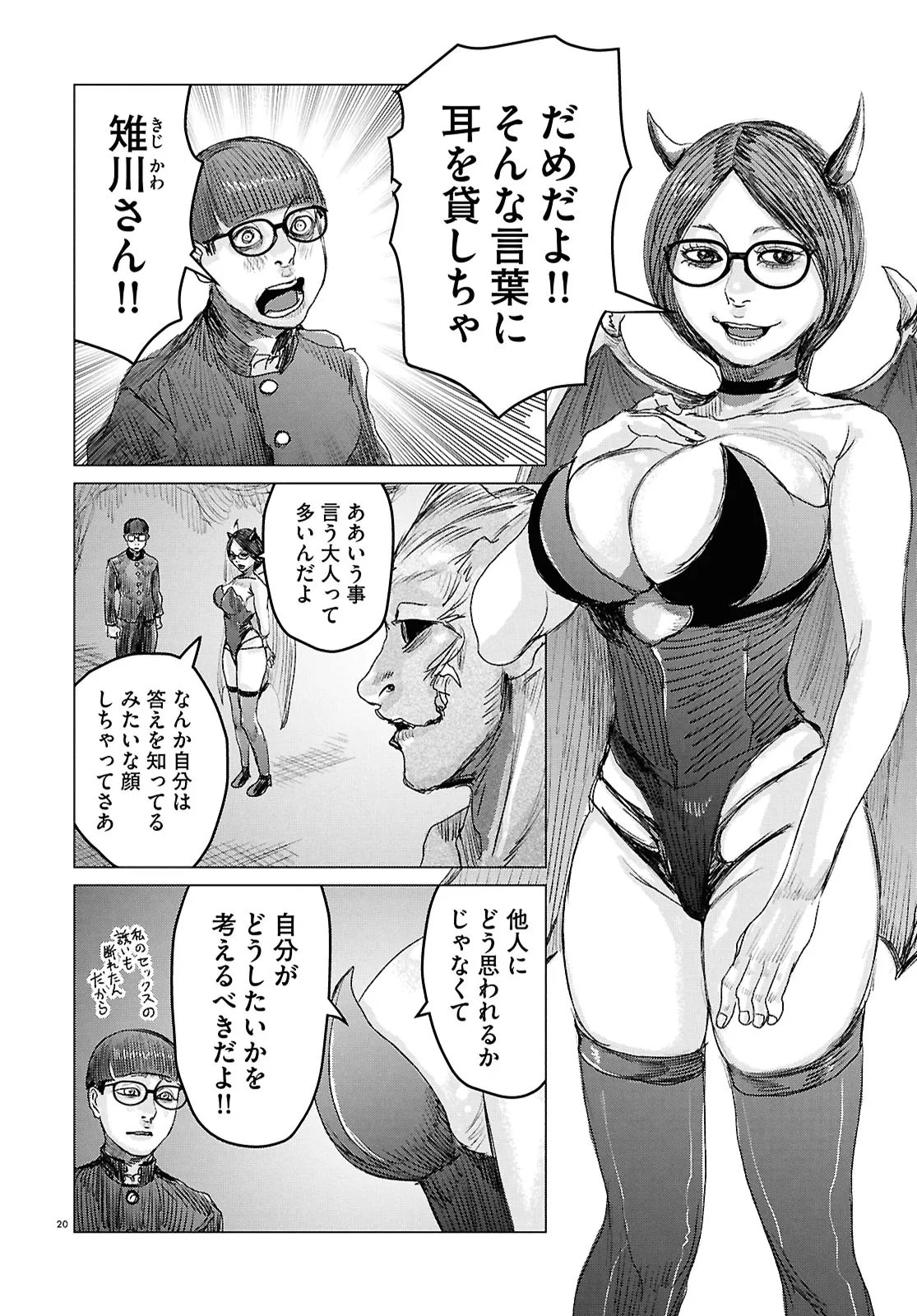Page 20