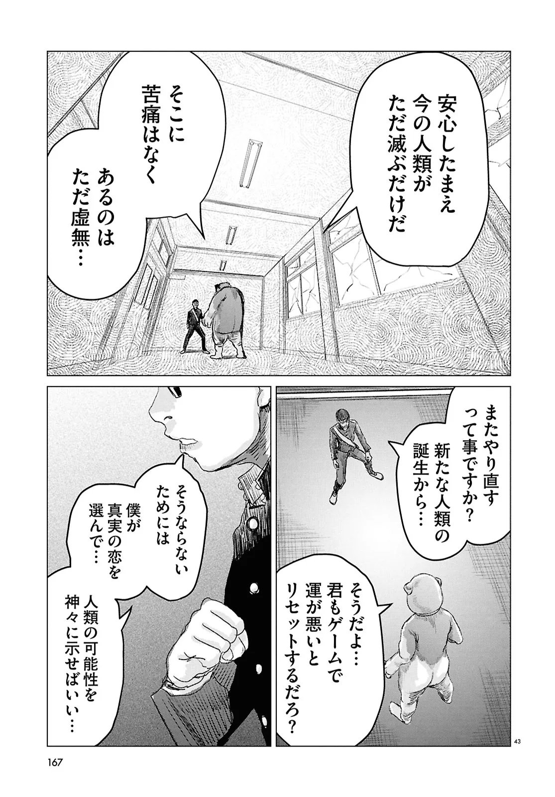 Page 43