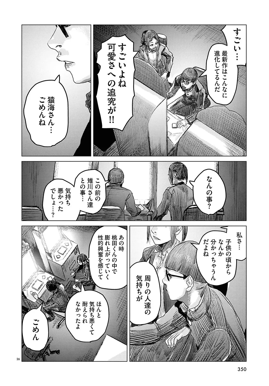 Page 26