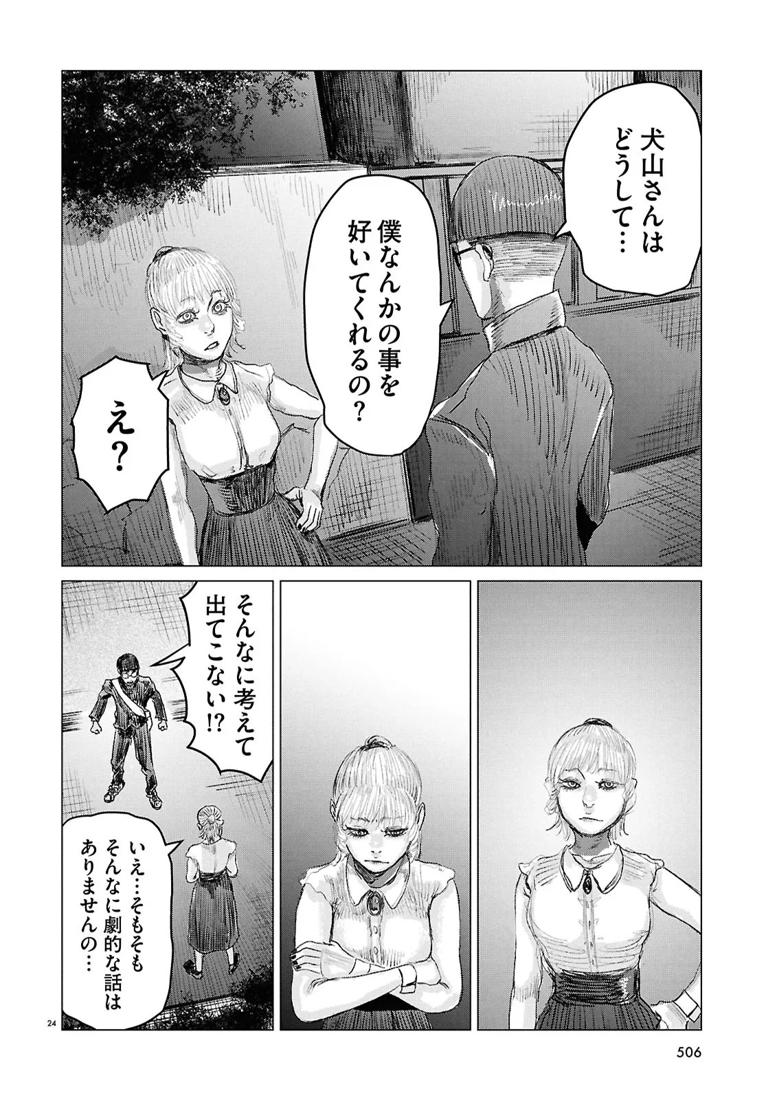 Page 24