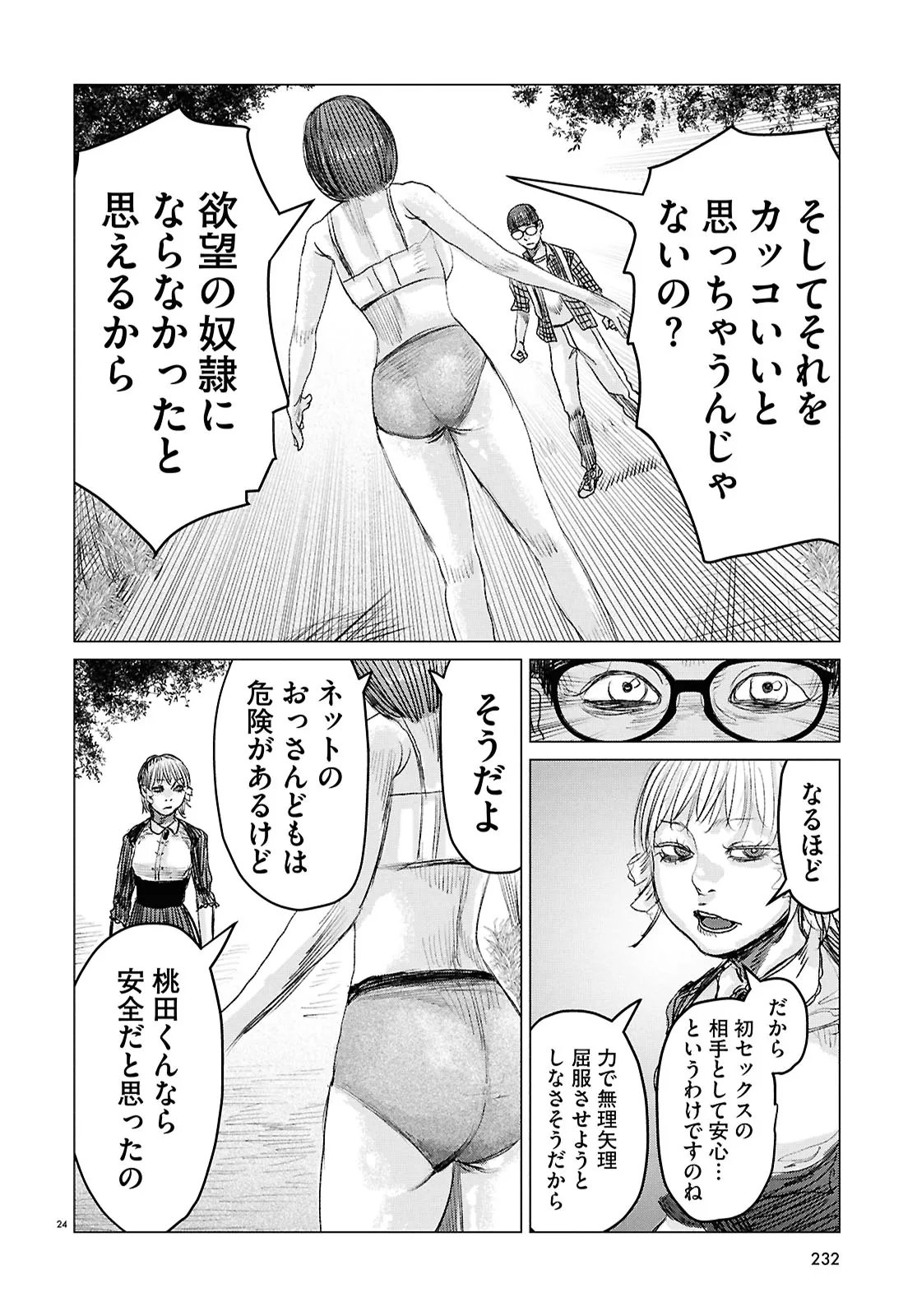 Page 24