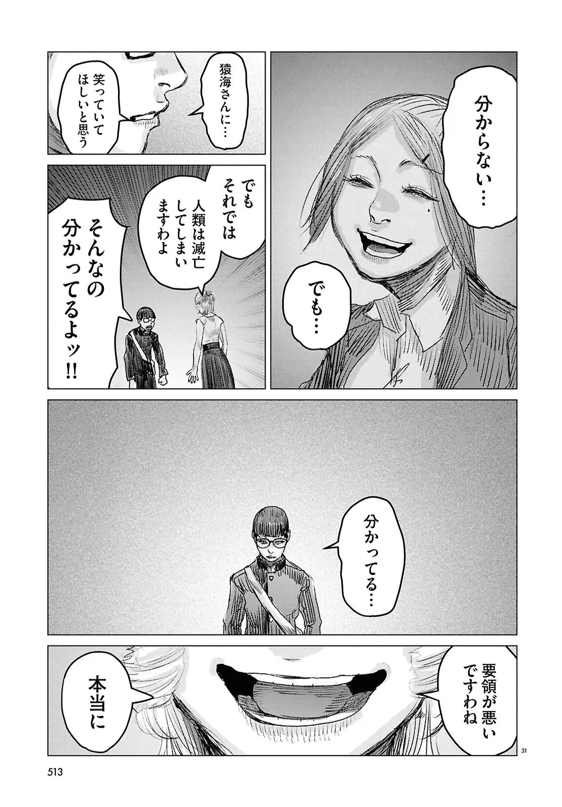 Page 31