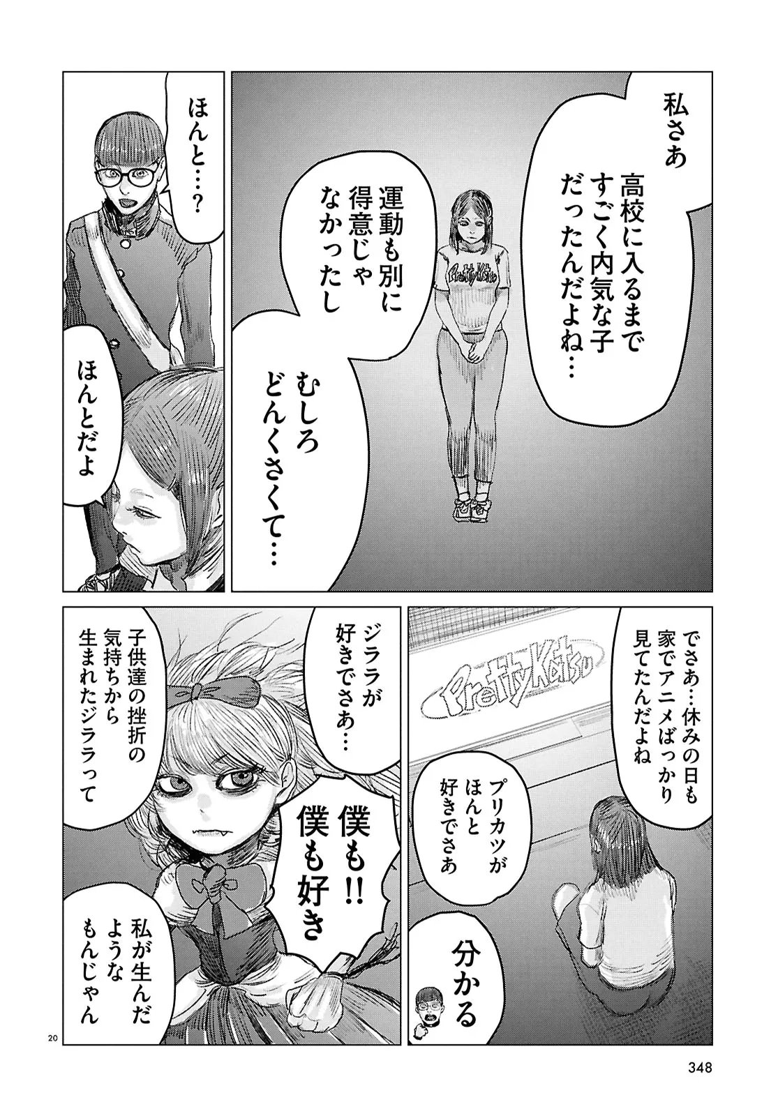 Page 20