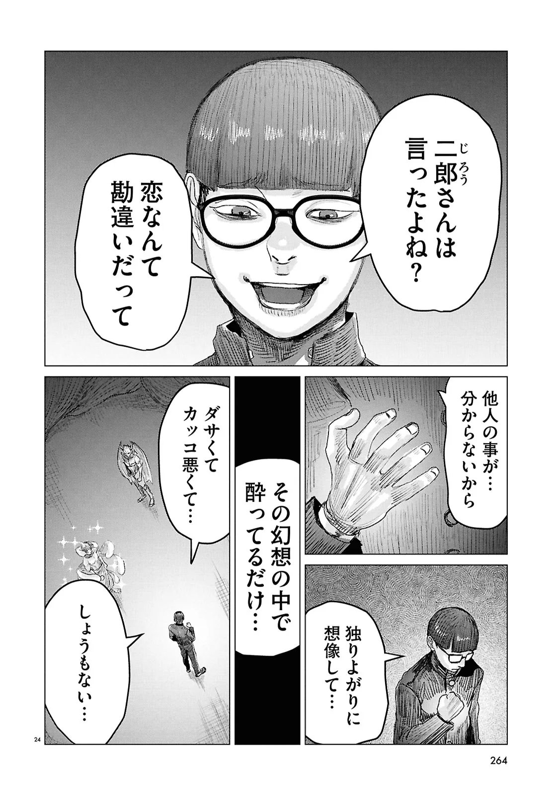 Page 24
